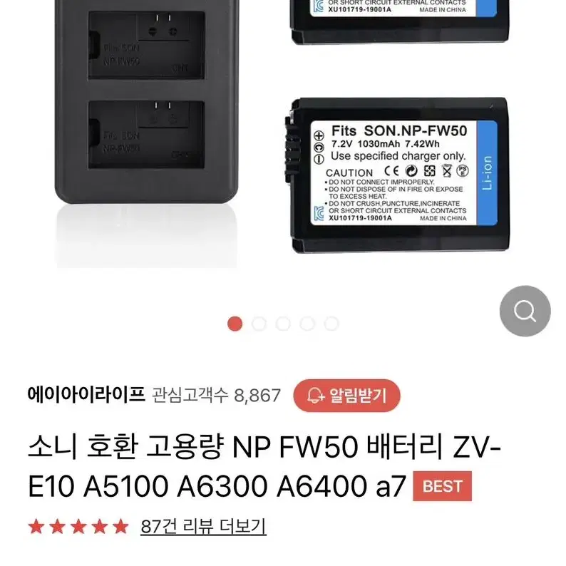 소니 호환 고용량 NP FW50 배터리 ZV-E10 A5100 A6300