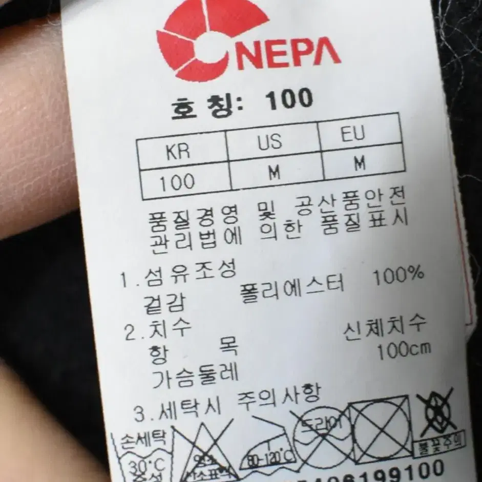 [100] 네파 남성 플리스집업