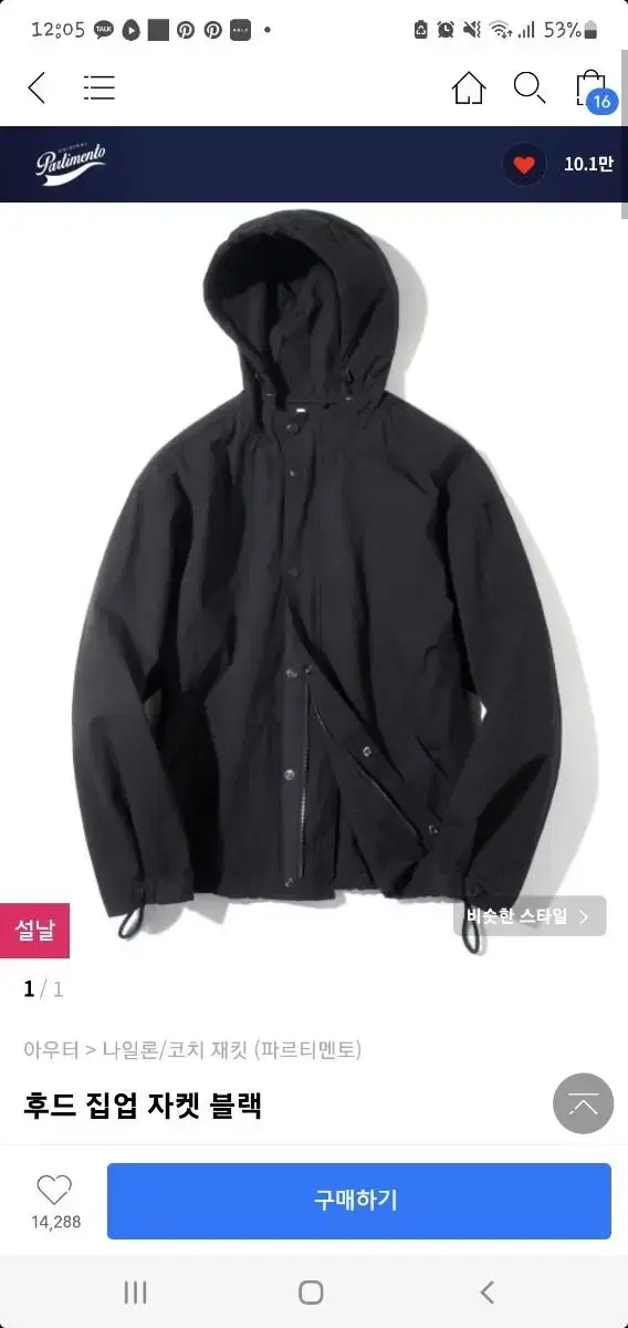 Partimento Hooded Zip-up (L) jk