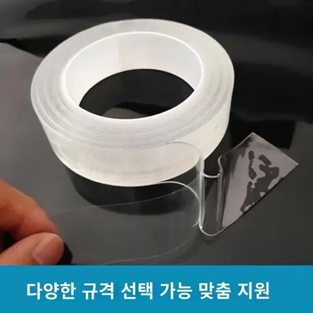 (새것) 투명 양면테이프20mm*5m길이 방수