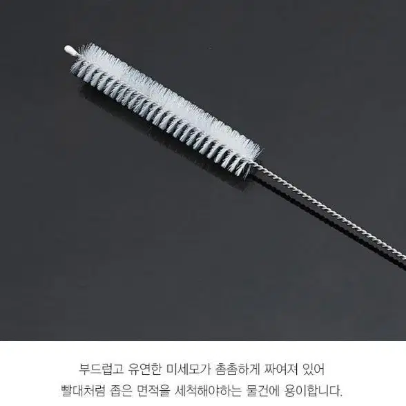 스텐 스테인리스 스트로우 빨대 세척솔 17.5cm