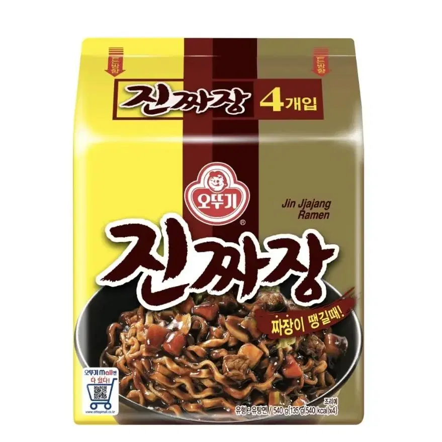 오뚜기 진짜장 135g 4봉 무료배송 라면 짜장라면 짜장