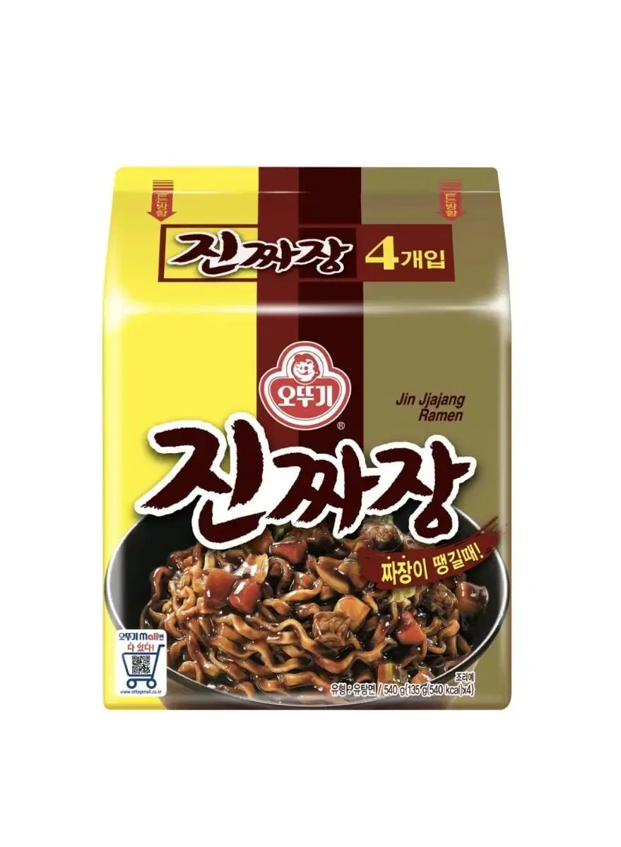 오뚜기 진짜장 135g 4봉 무료배송 라면 짜장라면 짜장