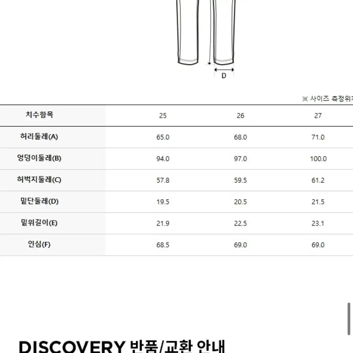 디스커버리 카고조거팬츠