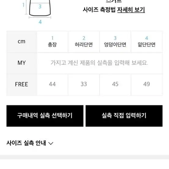 가격고정)닉앤니콜 코듀로이 치마 새상품