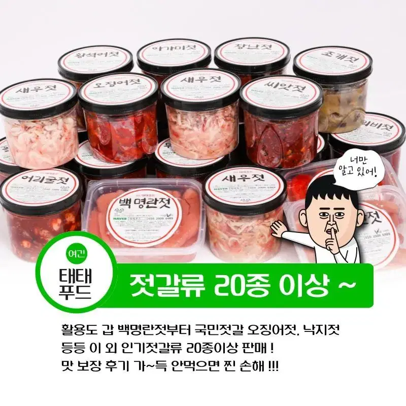 @@@20가지 젓갈&반찬 특가@@@