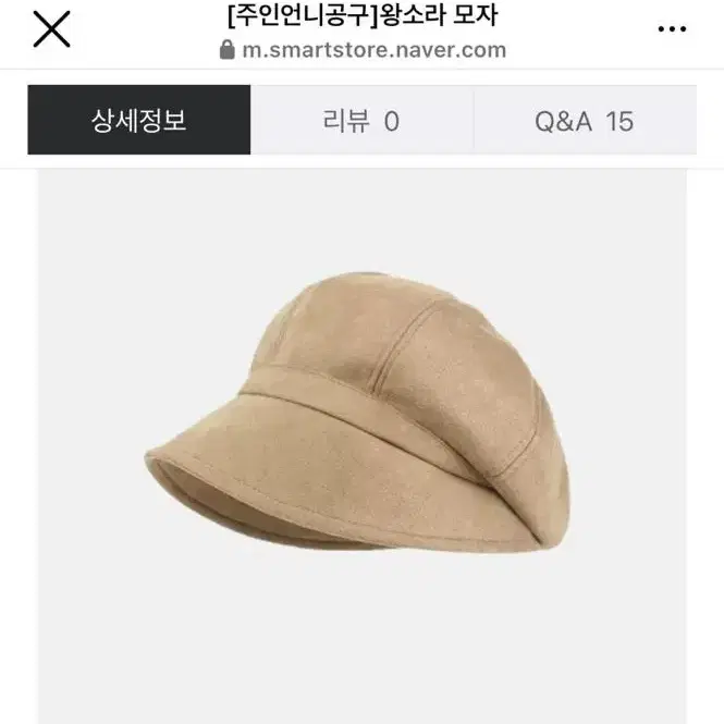 엔뉴엘왕소라모자