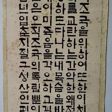 평산(오영환)서예작품