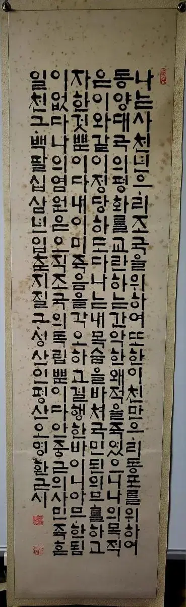 평산(오영환)서예작품