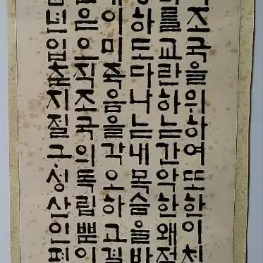 평산(오영환)서예작품