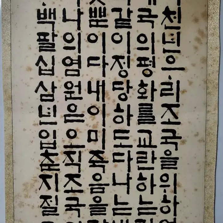 평산(오영환)서예작품