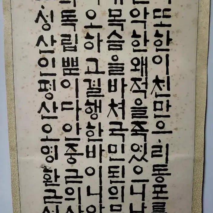 평산(오영환)서예작품