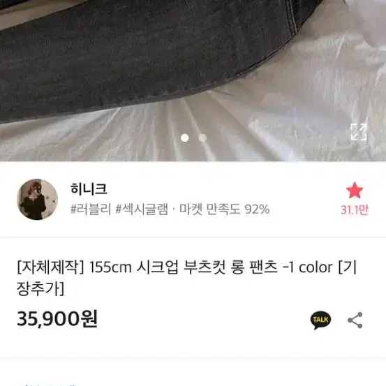 히니크 155cm 시크업 부츠컷 롱팬츠 S