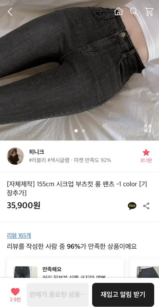 히니크 155cm 시크업 부츠컷 롱팬츠 S