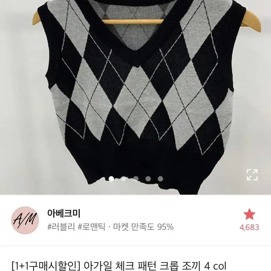 에이블리 옷 아베크미 아가일 체크 패턴 크롭 조끼