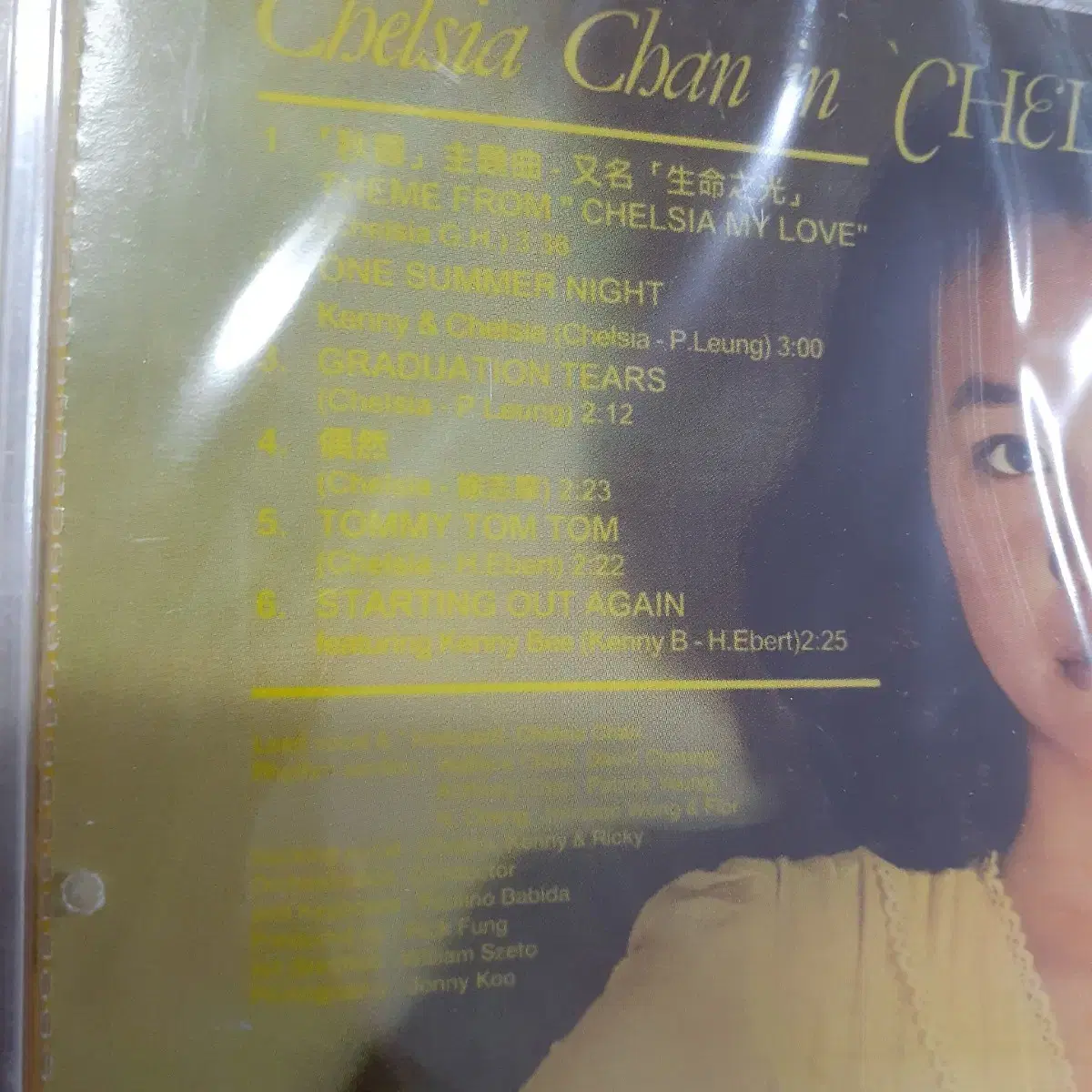 진추하 - CHELSIA MY LOVE 신품 CD 홍콩반