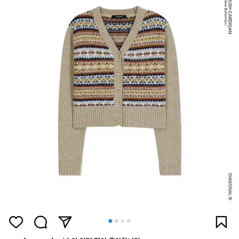 다이애그널 페어 아일 가디건 fair isle