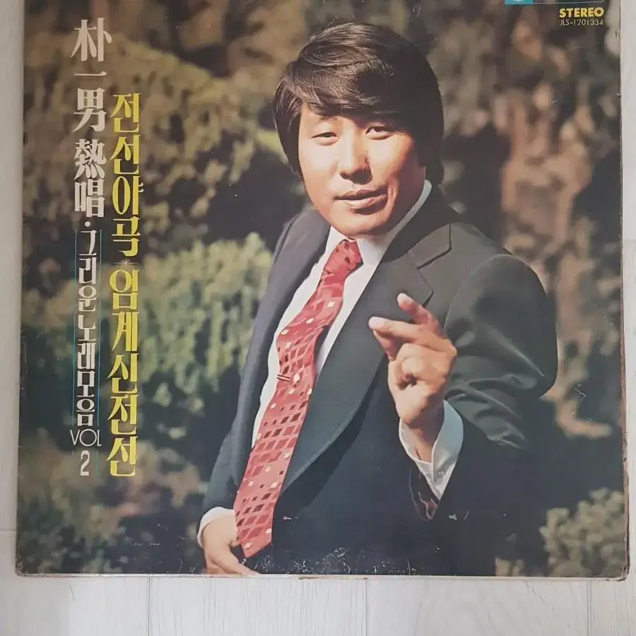 트로트 성인가요 박일남 1978년 엘피 가요lp 지구레코드