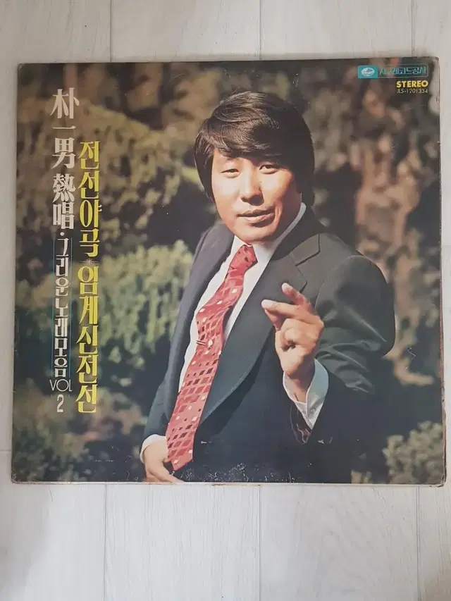 트로트 성인가요 박일남 1978년 엘피 가요lp 지구레코드