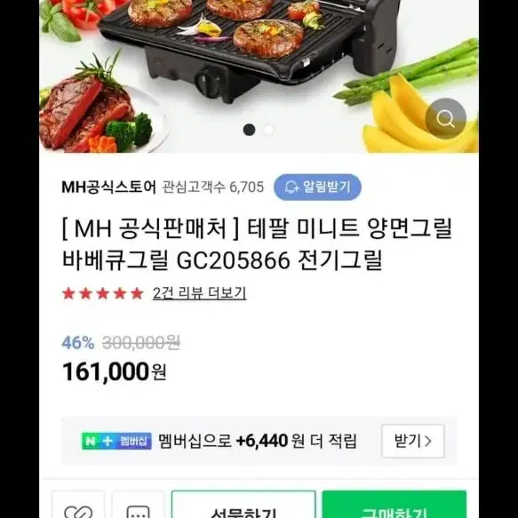 테팔양면그릴