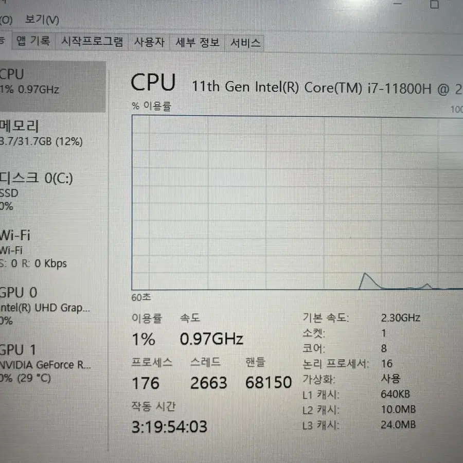 msi 노트북 배그가능