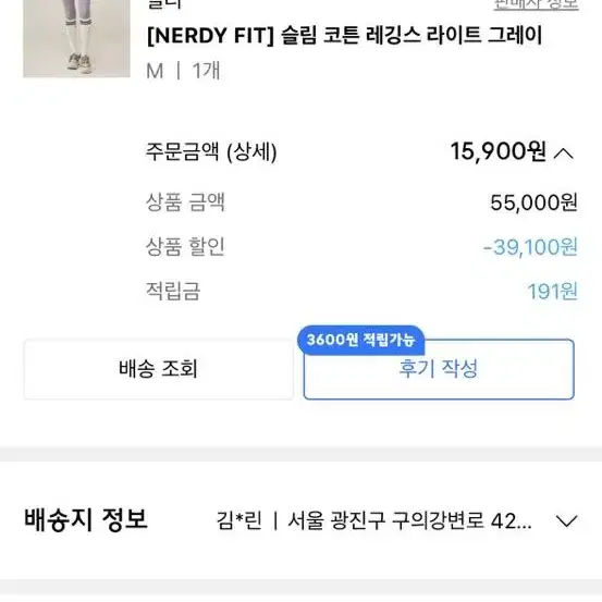 널디 레깅스 헬스 필라테스용 미개봉