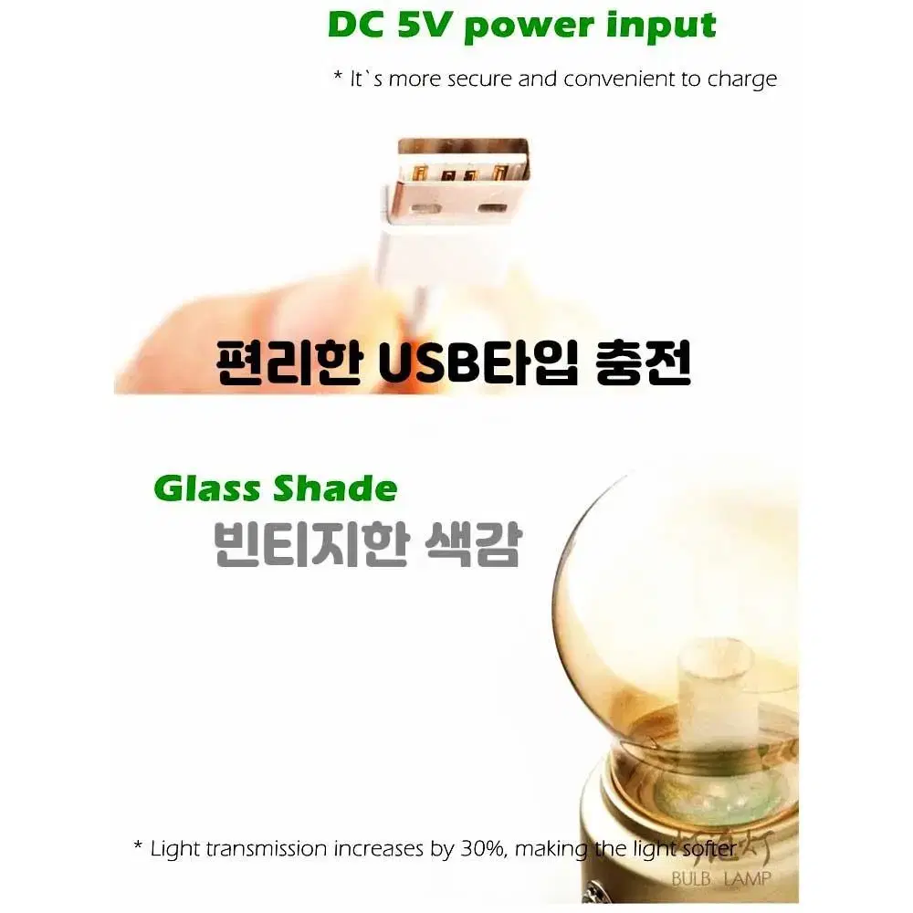 에디슨 전구 LED 조명 USB 충전식