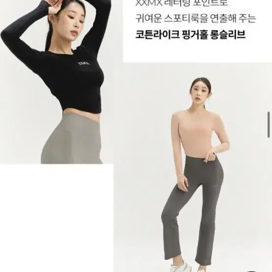 젝스믹스 롱슬리브