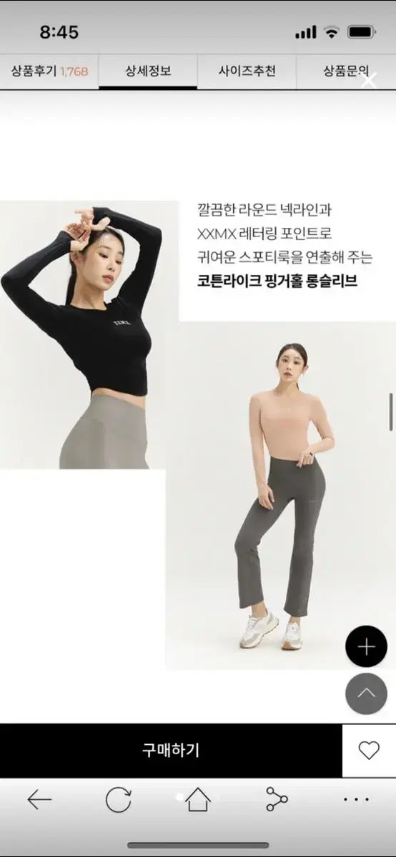 젝스믹스 롱슬리브