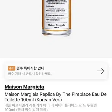 메종 마르지엘라 레플리카 바이 더 파이어플레이스 오 드 뚜왈렛 100Ml | 브랜드 중고거래 플랫폼, 번개장터