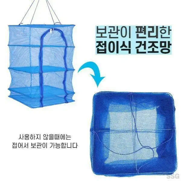 다용도 3단건조망 캠핑 건조망 캠핑용품