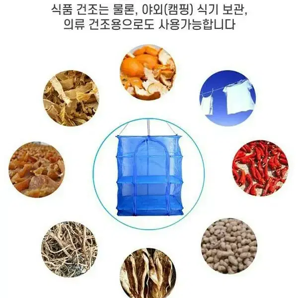 다용도 3단건조망 캠핑 건조망 캠핑용품