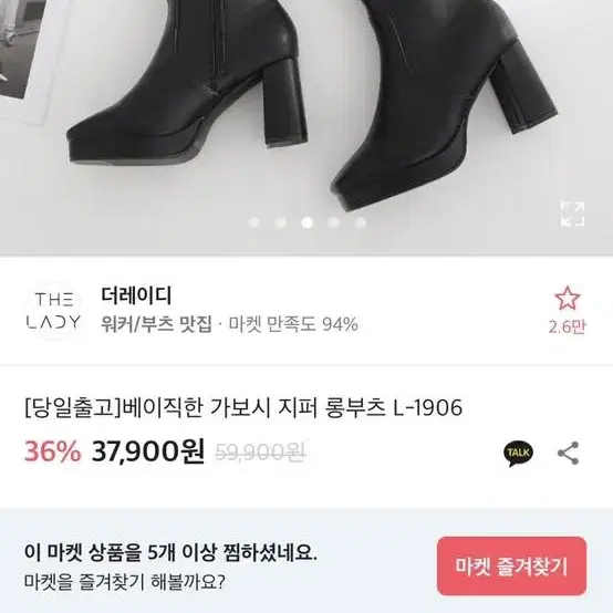 가보시 지퍼 롱부츠