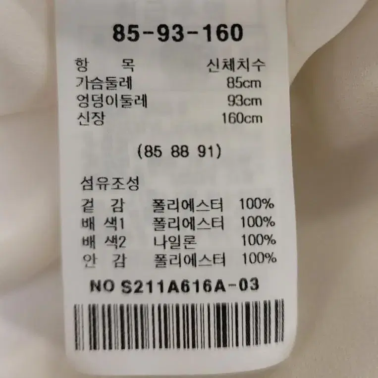 샤틴 39만원대 에스블랑 자수 원피스 로사 원피스 한지민 s211a616