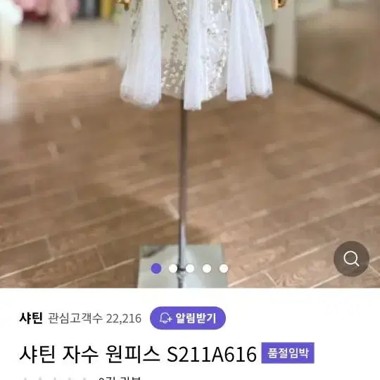 샤틴 39만원대 에스블랑 자수 원피스 로사 원피스 한지민 s211a616