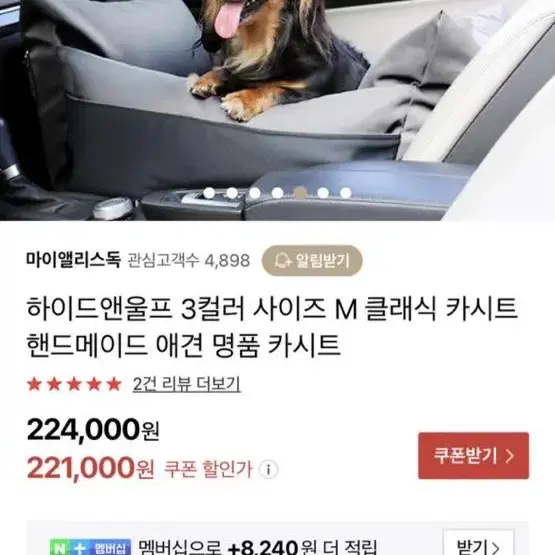 하이드앤울프 애견 카시트