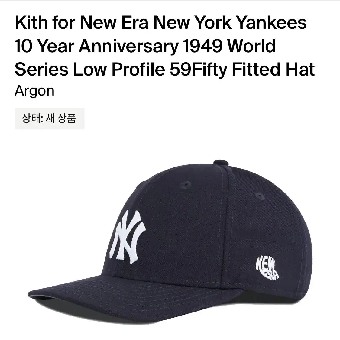 KITH NEW ERA NEWYORK 7 3/4