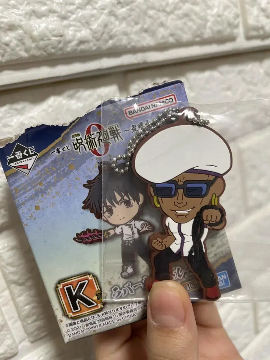 Zuu Spin Miguel First Lottery K Keyring