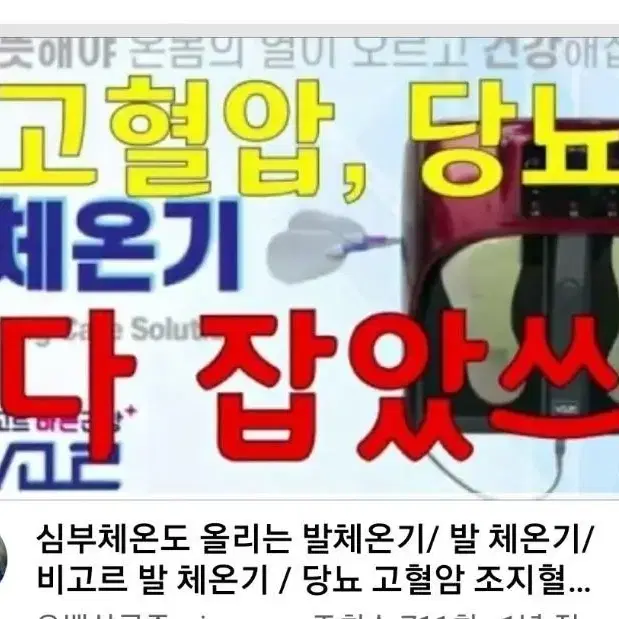 고주파ㅡ비고르바른건강