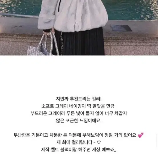 로젤린 퍼자켓 (크림,소프트그레이)