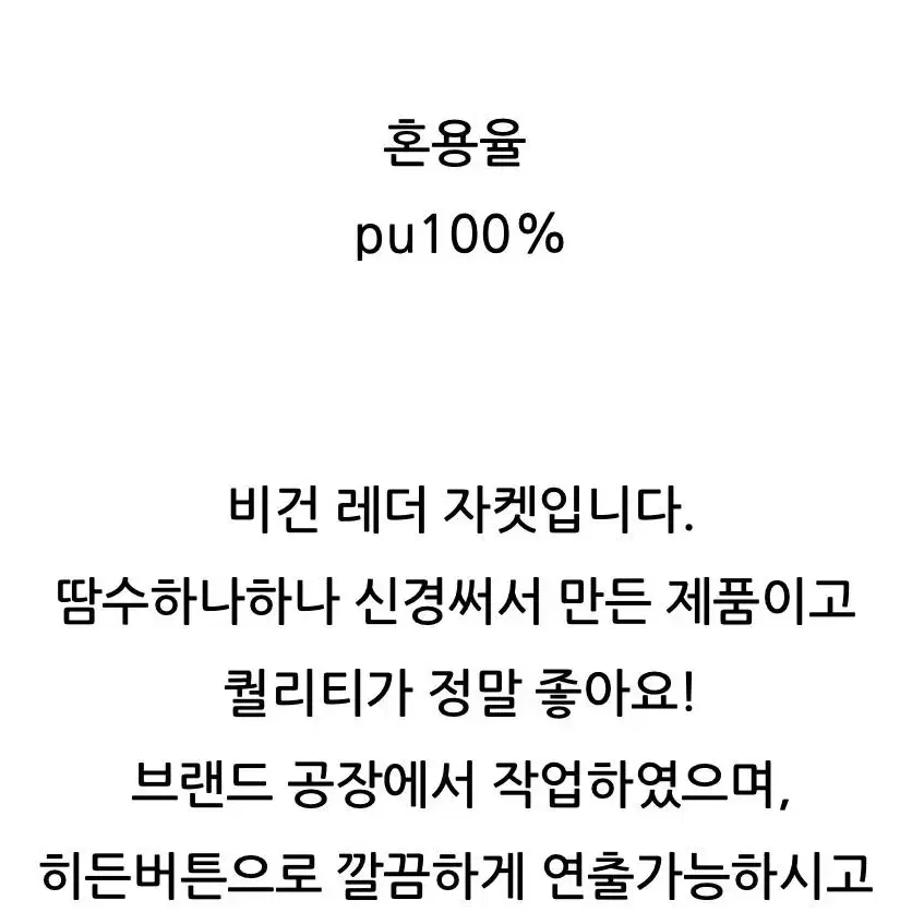 레더자켓 엠사이즈