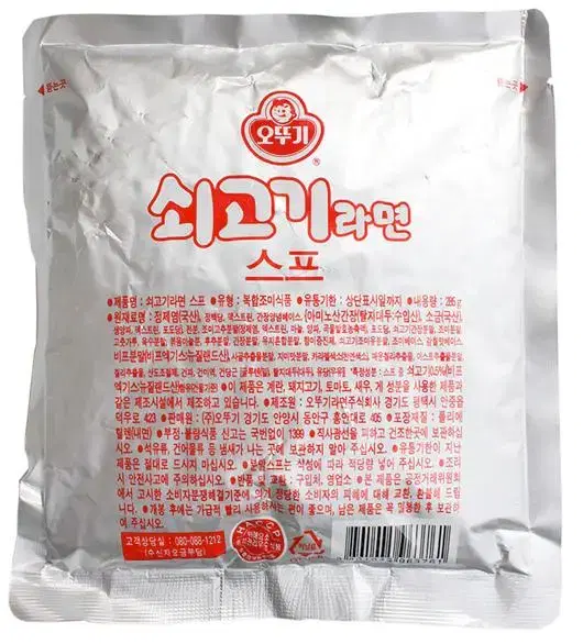 오뚜기 쇠고기 라면스프 285G-2개묶음