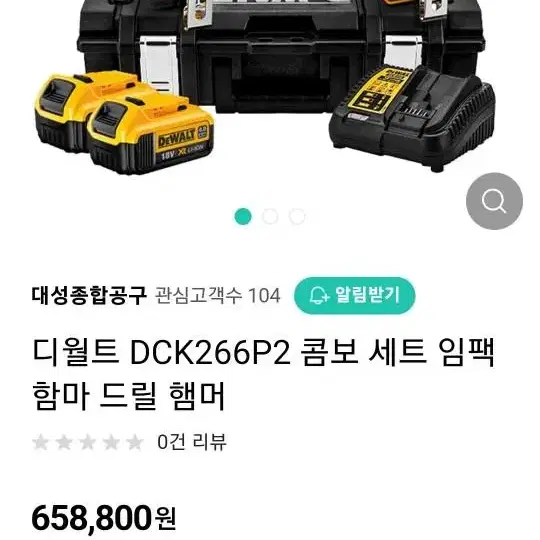 디월트 콤보셋트 dck266p2