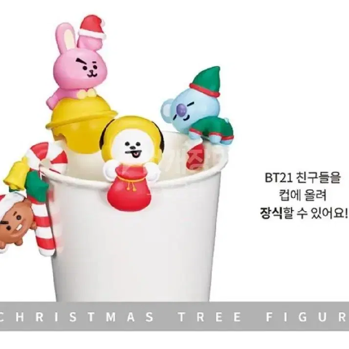 BTS/BT21 크리스마스 컵 피규어