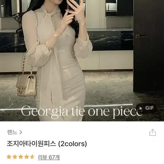 렌느 조지아 타이 원피스 연말룩 원피스