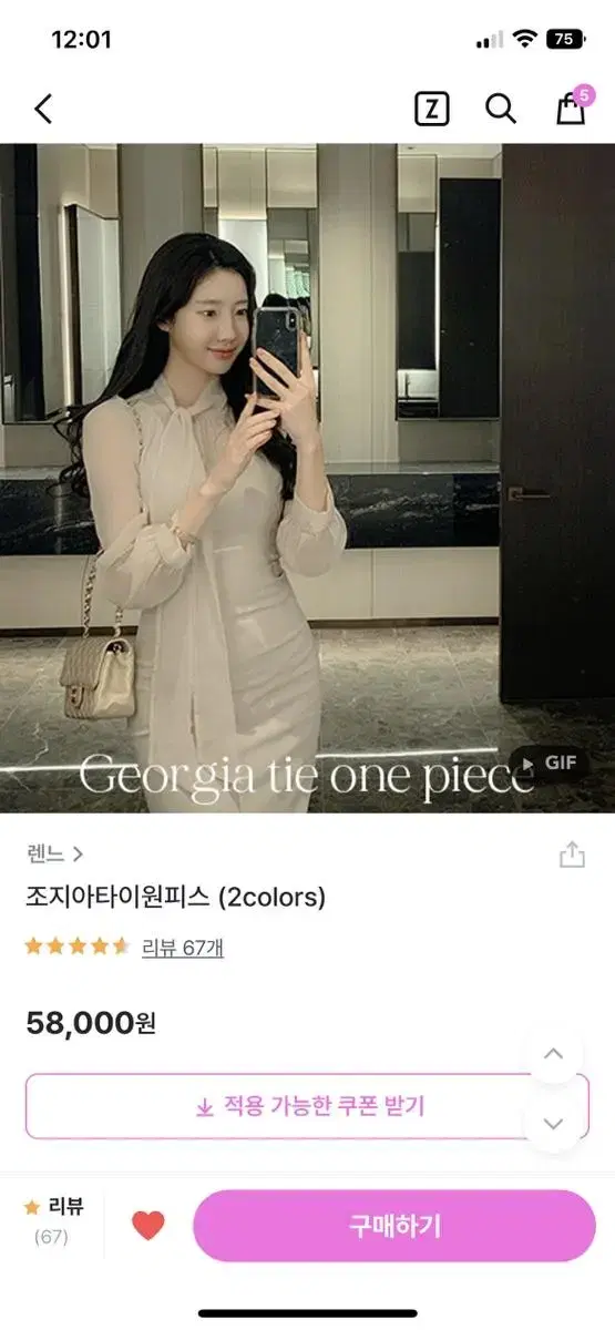 렌느 조지아 타이 원피스 연말룩 원피스