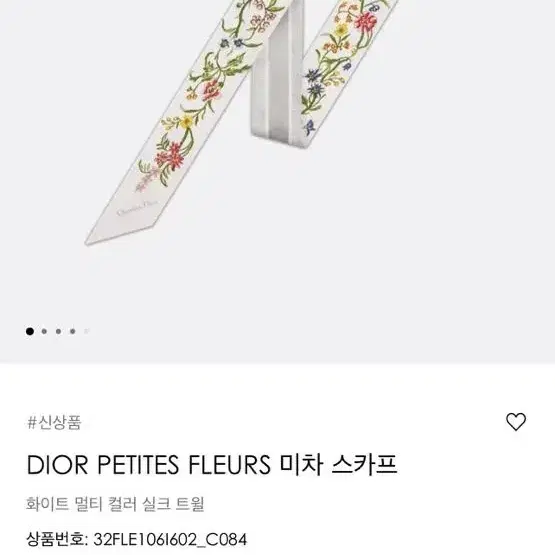 디올 DIOR PETITES FLEURS 미차 스카프