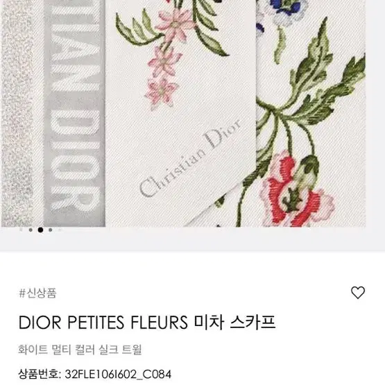 디올 DIOR PETITES FLEURS 미차 스카프