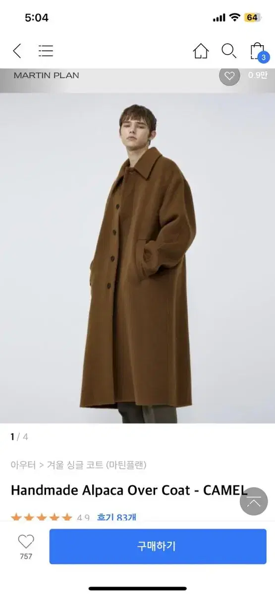 Martin Plan Long Coat Camel L