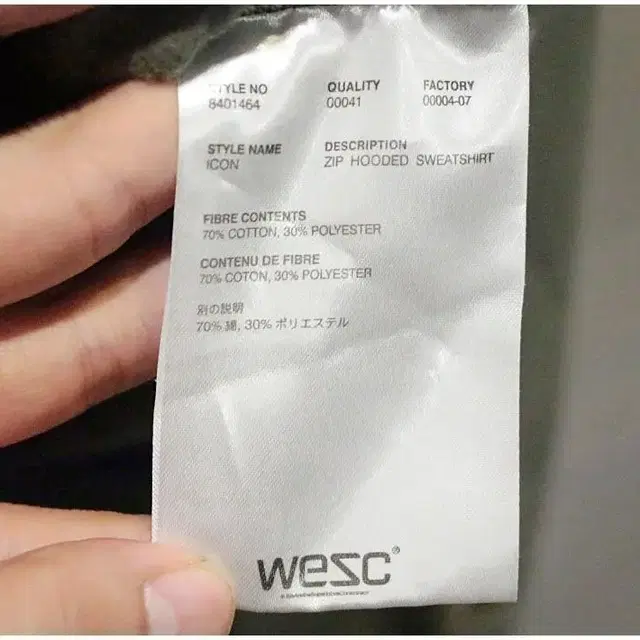 여XS) WESC 기모 후드집업